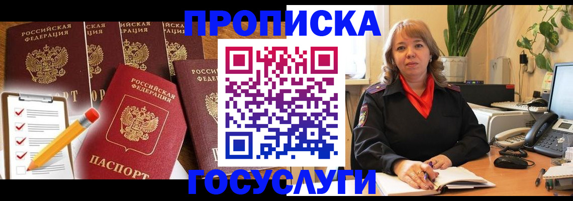 прописка поиск в Барыше